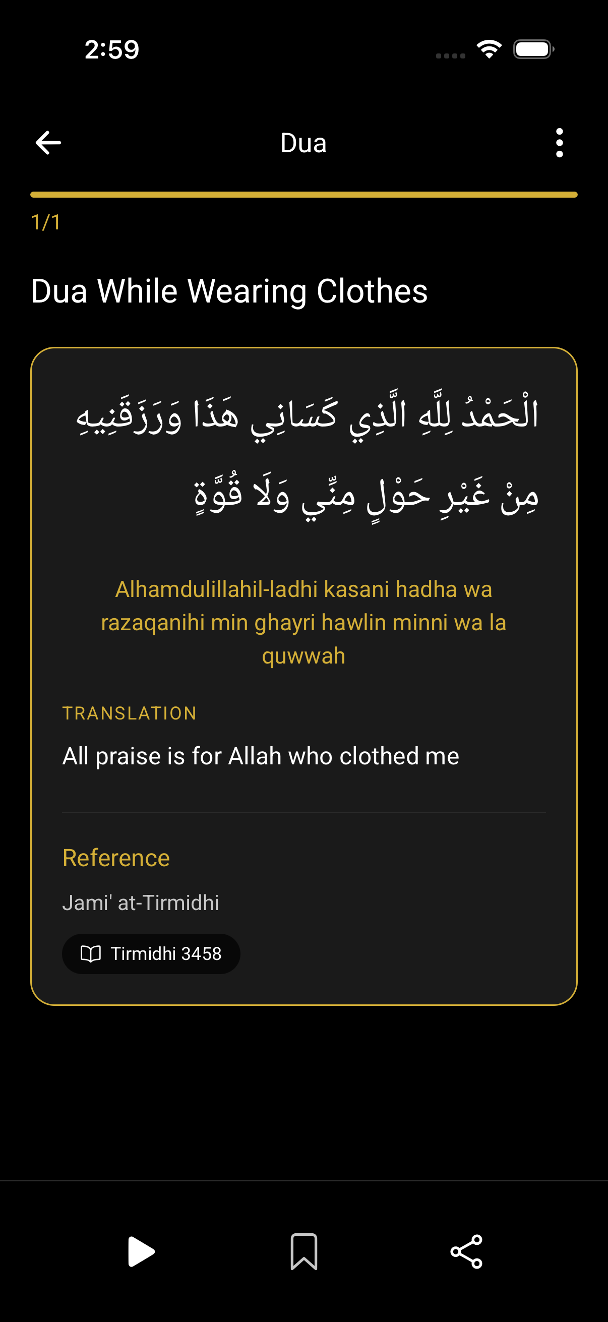 Dua detail showing Arabic text, transliteration, English translation and Tirmidhi reference