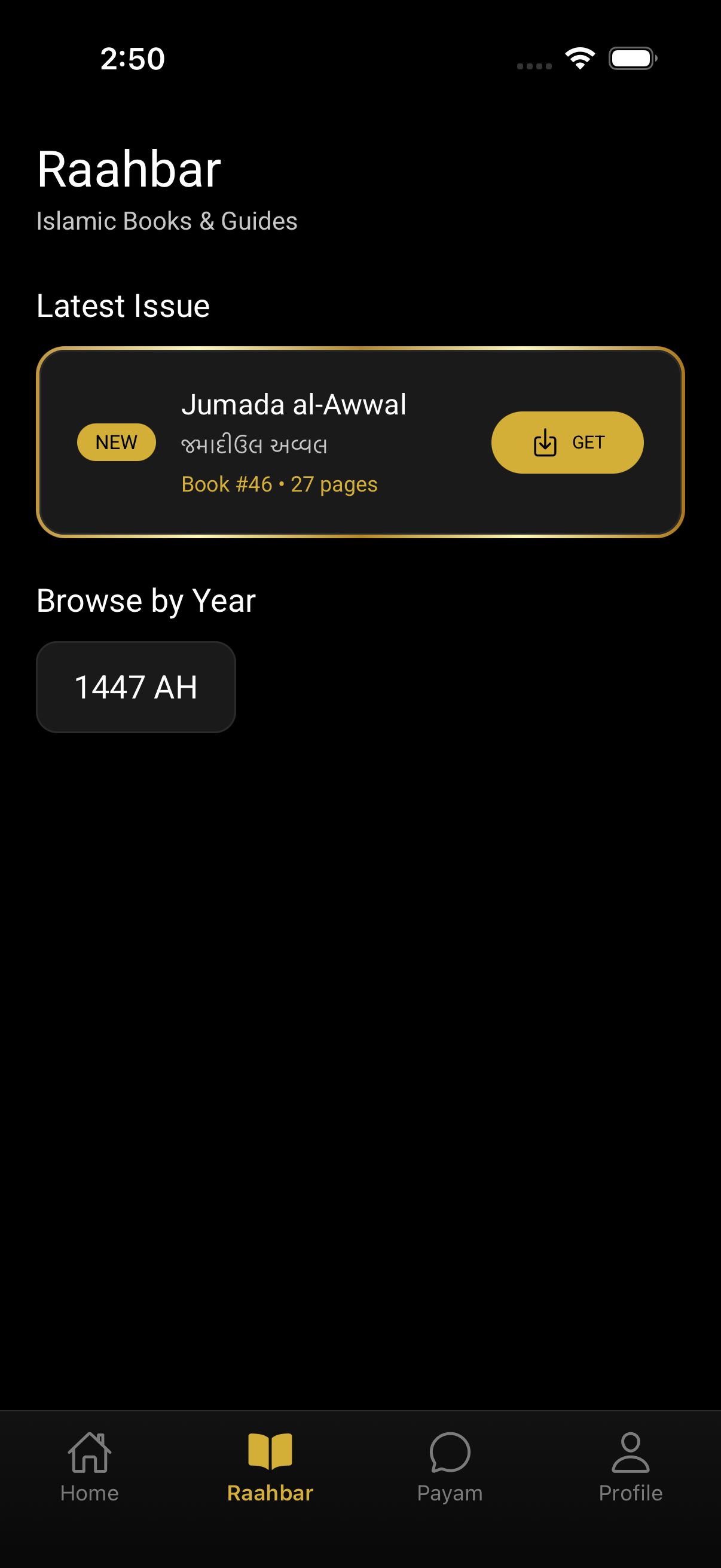 Raahbar library showing latest issue and 1447 AH year tab